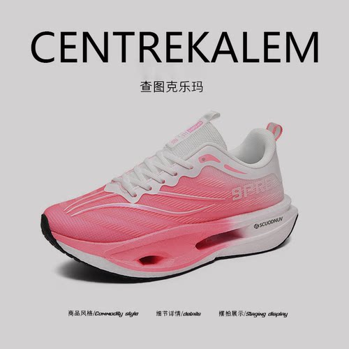 【美国CENTRE KALEM 专柜】运动鞋超轻便软底舒适竞速减震跑步鞋