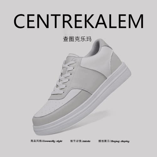 【美国CENTRE KALEM 专柜】拼色情侣款板鞋内增高板鞋运动休闲鞋