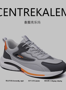 【美国CENTRE KALEM专柜】运动鞋防水吸汗轻便减震防臭跑步鞋潮鞋