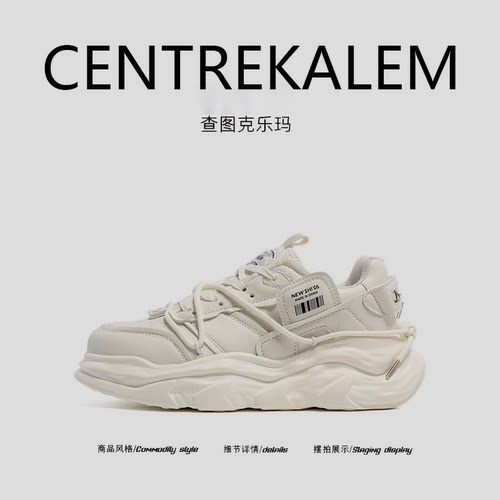 【美国CENTRE KALEM精选】男鞋厚底增高春季鞋子情侣老爹鞋运动鞋