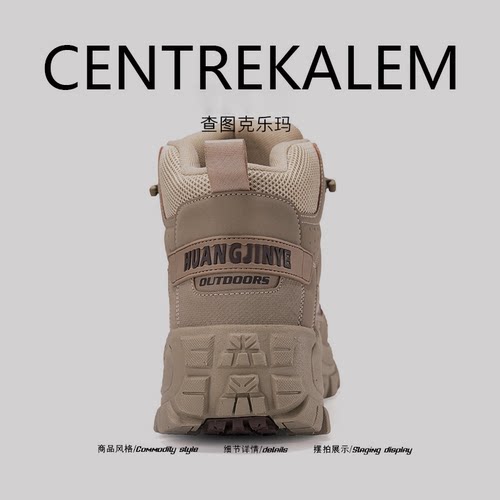 【美国CENTRE KALEM 专柜】男户外高帮战靴作训鞋登山鞋马丁靴潮