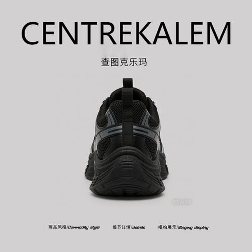 【美国CENTRE KALEM 专柜】冬季内增高男厚底休闲运动老爹鞋潮鞋
