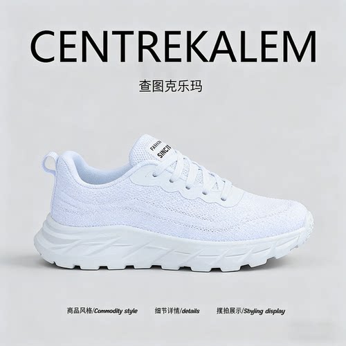 【美国CENTRE KALEM 专柜】秋冬新款超轻运动跳操鞋透气软底男潮