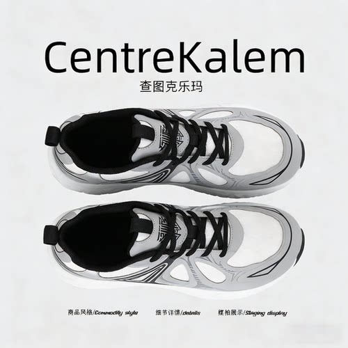 【美国CENTRE KALEM 专柜】男鞋潮牌冬季跑步运动鞋厚底老爹潮鞋