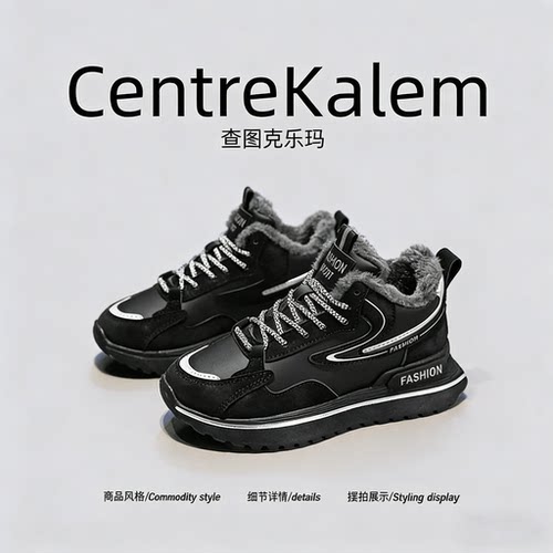 【美国CENTRE KALEM 专柜】男款高帮鞋冬季加绒雪地靴加厚运动潮