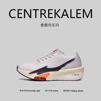 【美国CENTRE KALEM精选】减震气垫运动鞋透气防滑软底无碳板跑鞋