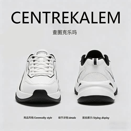 【美国CENTRE KALEM 专柜】男鞋秋季跑步鞋皮面防水运动老爹鞋子