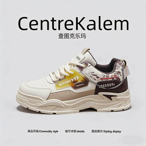 【美国CENTRE KALEM 专柜】潮流男鞋秋冬厚底休闲百搭跑步老爹鞋