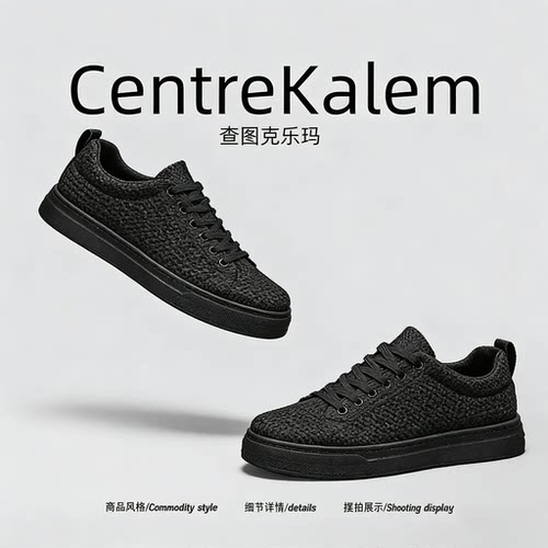 【美国CENTRE KALEM 专柜】男帆布鞋黑色透气平底休闲运动工作潮