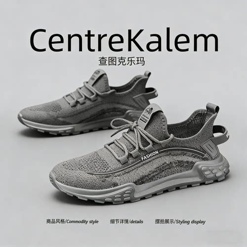 【美国CENTRE KALEM 专柜】网面椰子男鞋冬季防臭软底运动潮鞋潮