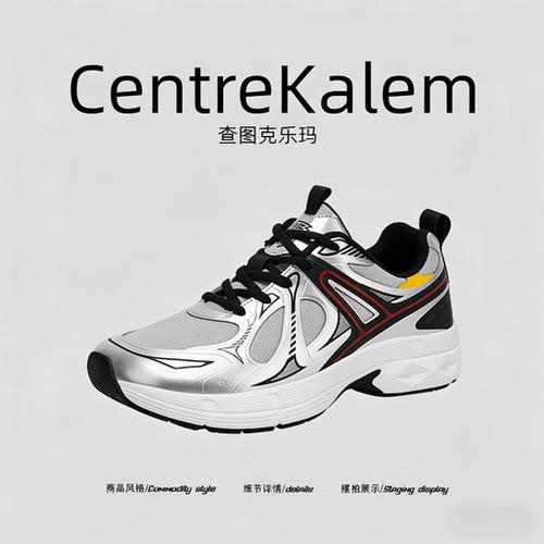【美国CENTRE KALEM 专柜】男鞋冬季跑步潮牌运动鞋厚底老爹潮鞋