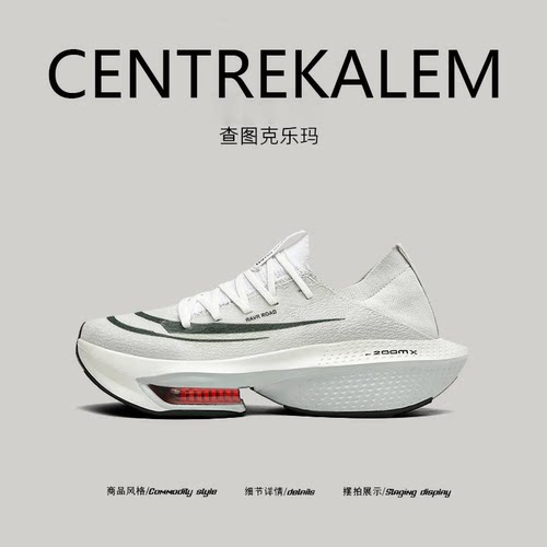 【美国CENTRE KALEM专柜】新款鞋子跑步运动鞋专业网面透气垫系带