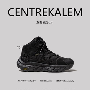 【美国CENTRE KALEM 专柜】防滑耐磨高帮防水登山鞋专业靴徒步鞋