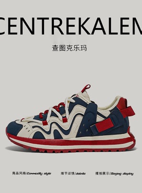 【美国CENTRE KALEM专柜】男鞋休闲风低帮系带老爹鞋运动透气厚底