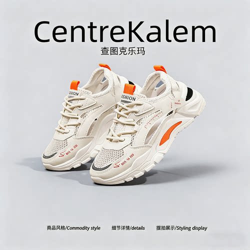 【美国CENTRE KALEM 专柜】运动鞋休闲透气网鞋镂空老爹包头凉鞋