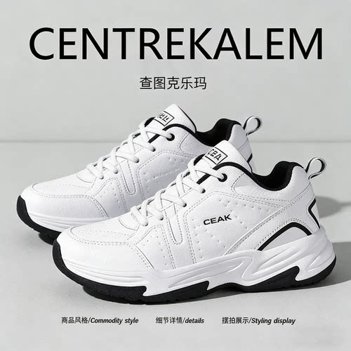 【美国CENTRE KALEM 专柜】运动鞋男隐形内增高韩版增高厚底鞋潮
