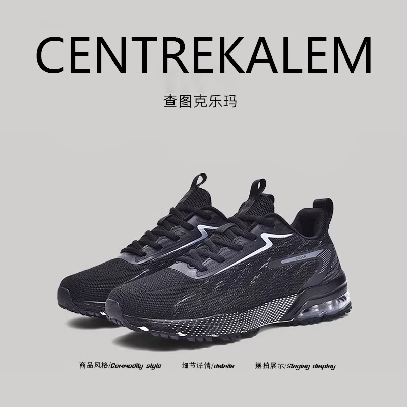 【美国CENTRE KALEM精选】春季气垫飞织减震运动鞋防滑跑步鞋透气