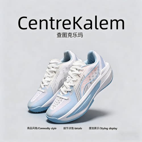 【美国CENTRE KALEM 专柜】男女透气潮防滑耐磨减震运动鞋跑步鞋