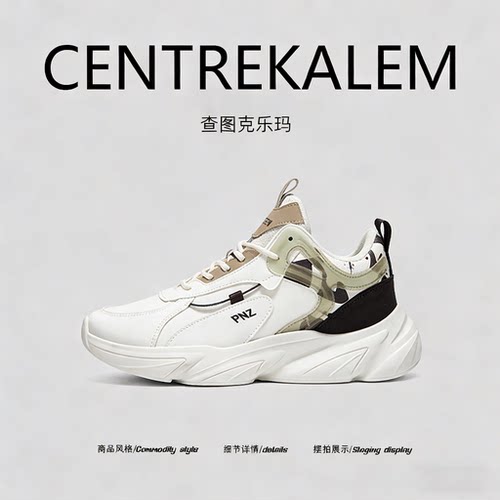 【美国CENTRE KALEM 专柜】男鞋透气休闲小白鞋增高运动鞋老爹鞋