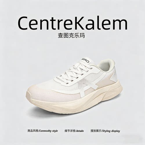 【美国CENTRE KALEM 专柜】鞋子男鞋透气防臭踩屎感板跑鞋运动鞋