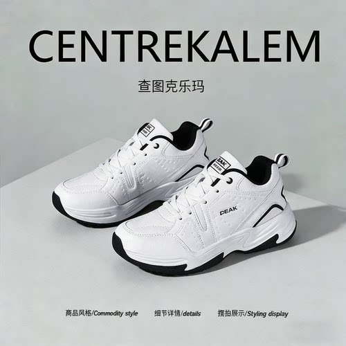 【美国CENTRE KALEM 专柜】运动鞋男隐形内增高韩版厚底增高鞋潮