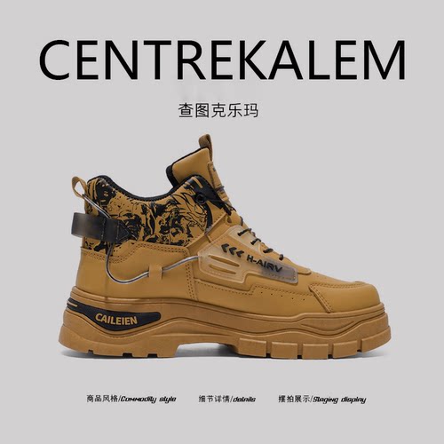 【美国CENTRE KALEM 专柜】高帮男鞋秋季运动防水耐磨防滑厚底潮