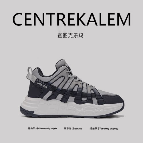 【美国CENTRE KALEM 专柜】秋季新款男士耐损老爹鞋野外徒步鞋潮