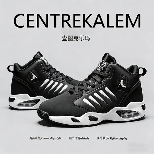 【美国CENTRE KALEM 专柜】冬季高帮男鞋百搭篮球运动鞋潮流老爹