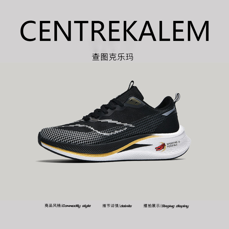 【美国CENTRE KALEM专柜】2026春季透气运动鞋男女超轻防滑跑步鞋,流行男鞋,时尚休闲鞋,淘宝优惠券,粉丝福利购,淘宝优惠卷
