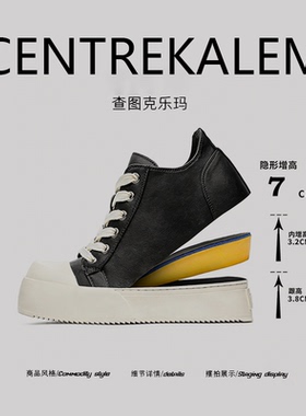 【美国CENTRE KALEM 专柜】板鞋高街厚底德比鞋通勤潮男休闲皮鞋