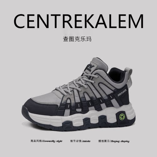 【美国CENTRE KALEM 专柜】新款秋季男士老爹鞋耐损野外徒步鞋潮