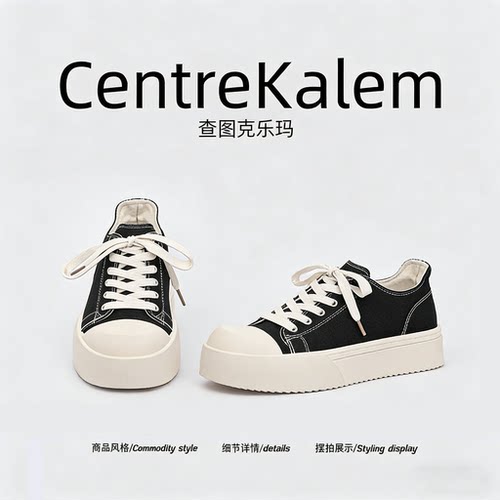 【美国CENTRE KALEM 专柜】厚底新款帆布鞋男女大头德比休闲板鞋