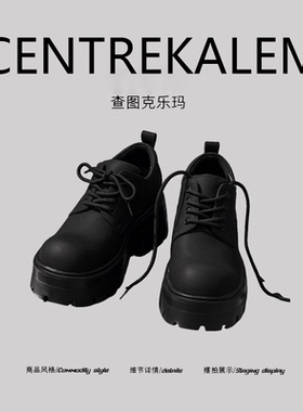 【美国CENTRE KALEM 专柜】新款隐形增高厚底德比鞋男皮鞋增高潮