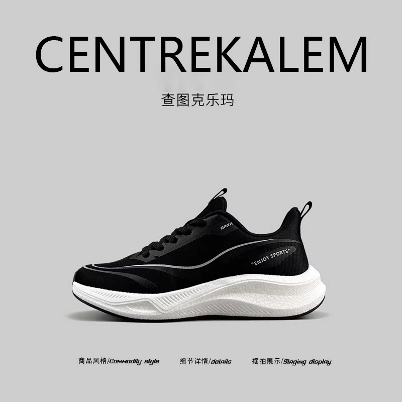 【美国CENTRE KALEM精选】男运动鞋春季炭板减震防滑户外慢跑鞋潮