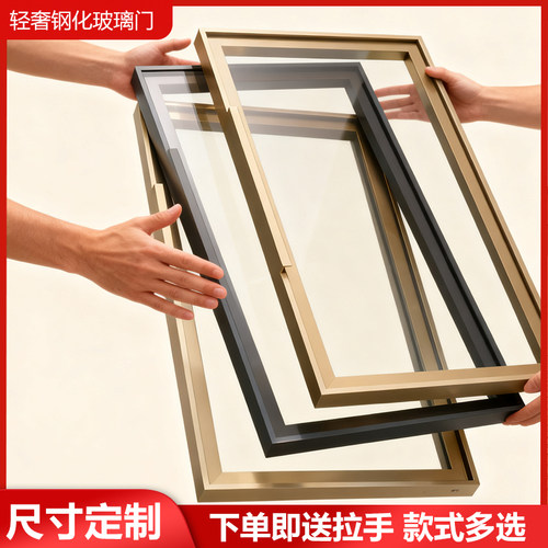 定做-极简轻奢极窄铝合金玻璃门