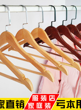 实木衣架家用无痕木头服装店专用