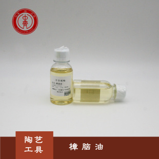 中齐制釉 釉上彩新彩调料剂 调色伴侣 樟脑调色剂 100ML