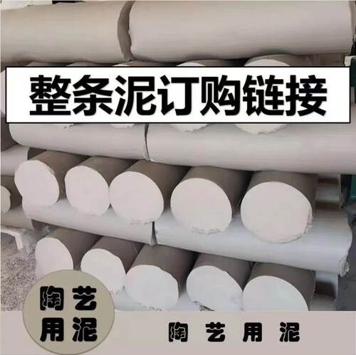 陶泥陶吧瓷泥陶艺用泥手捏泥