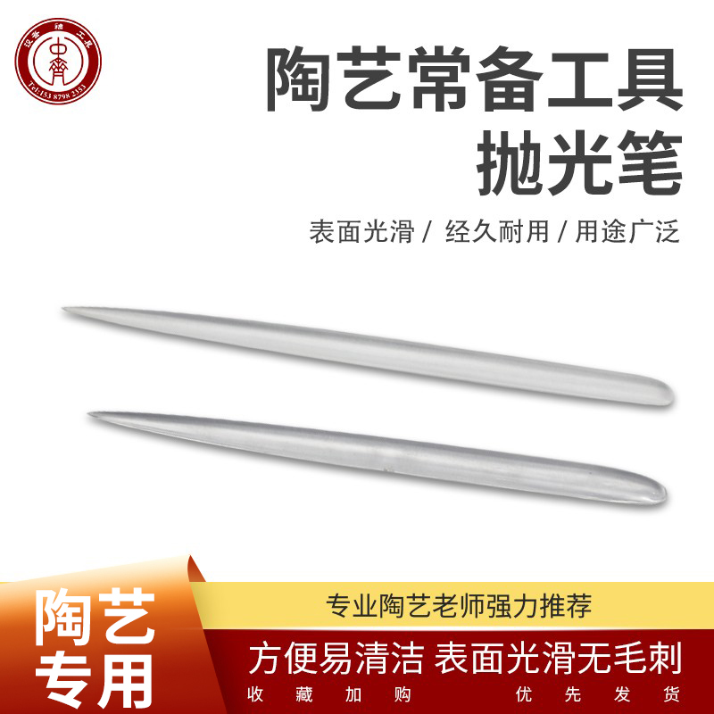 陶艺工具抛光笔雕塑工具软陶泥
