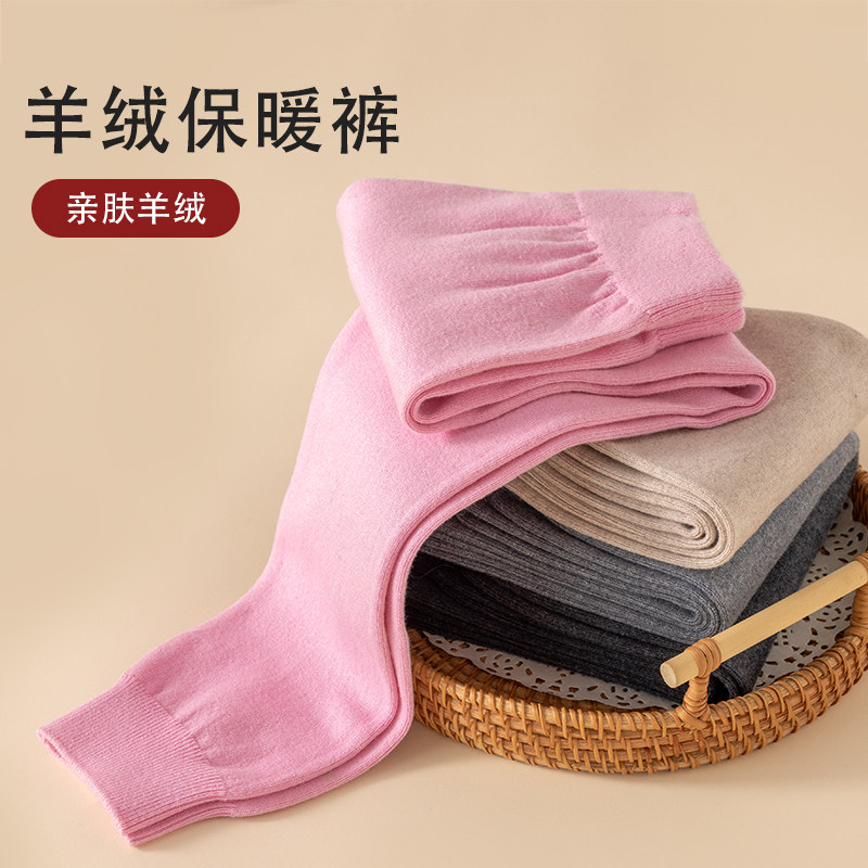 冬季新款羊毛裤儿童薄款打底毛线裤男童女童羊绒裤保暖毛裤中大童