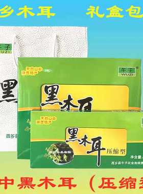 汉中特产西乡午子牌压缩礼盒