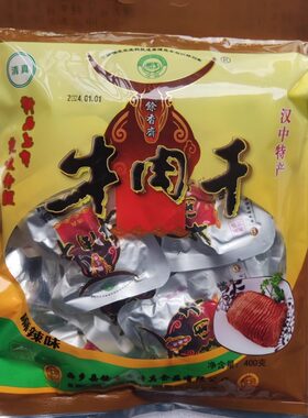 汉中牛肉干 西乡县馀香斋牌牛肉干 麻辣味牛肉干400g  好吃零食