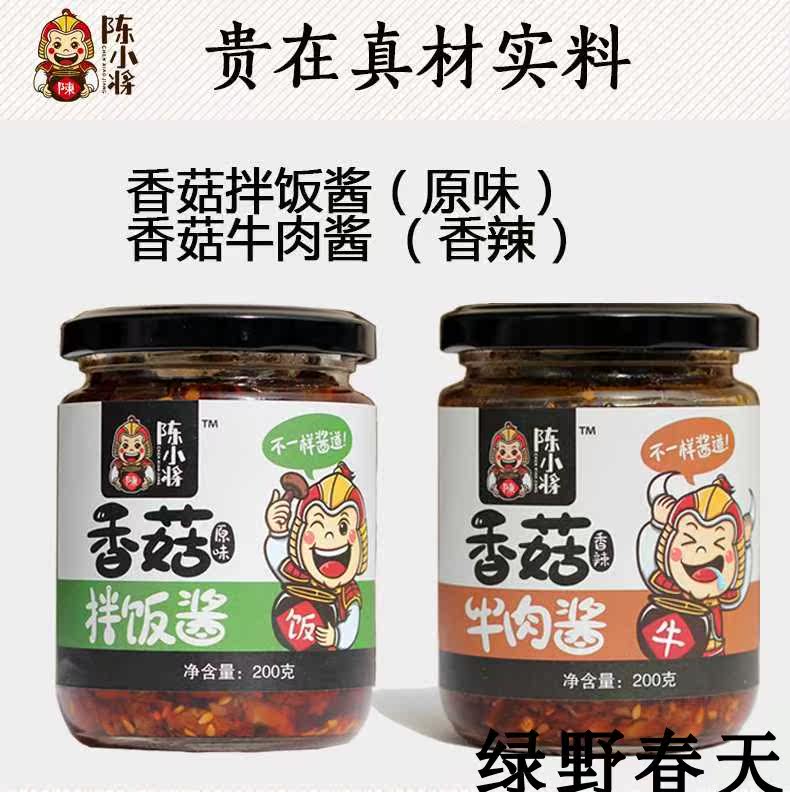 香菇醬拌飯醬不辣香辣拌面醬混合裝金華拌飯醬火鍋夾饅頭醬200g*2在類目 糧油米麪/南北乾貨/調味品, 調味品/果醬/沙拉, 調味醬, 醬類調料中 - 來自Buy2taobao.com提供專業的淘寶代購服務