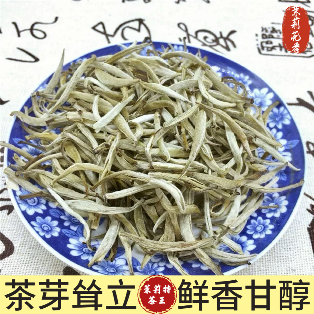 盛茗聚2025年茉莉特茶王香气高昂清甜入口花香十足实惠好茶罐装图片