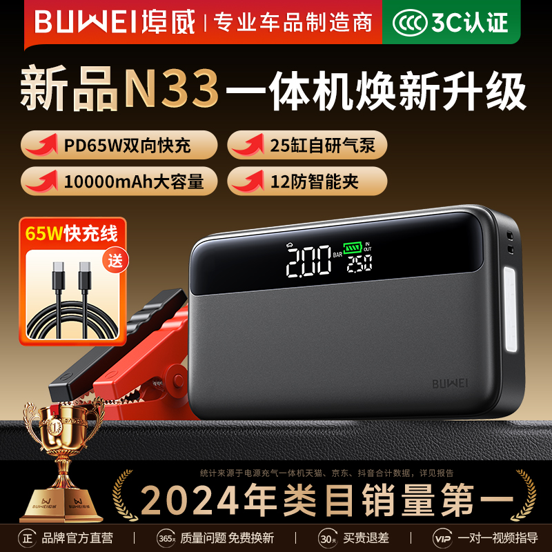 埠威充气一体机10000mAh超大容量