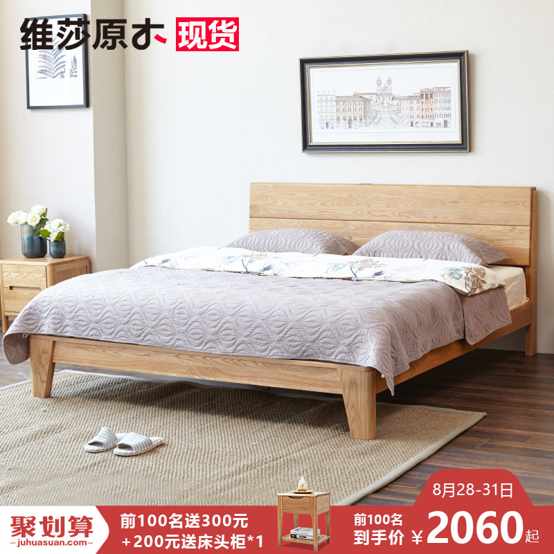 維莎日式1.5/1.8米純實木進口橡木雙人床簡約現代環保臥室家具
