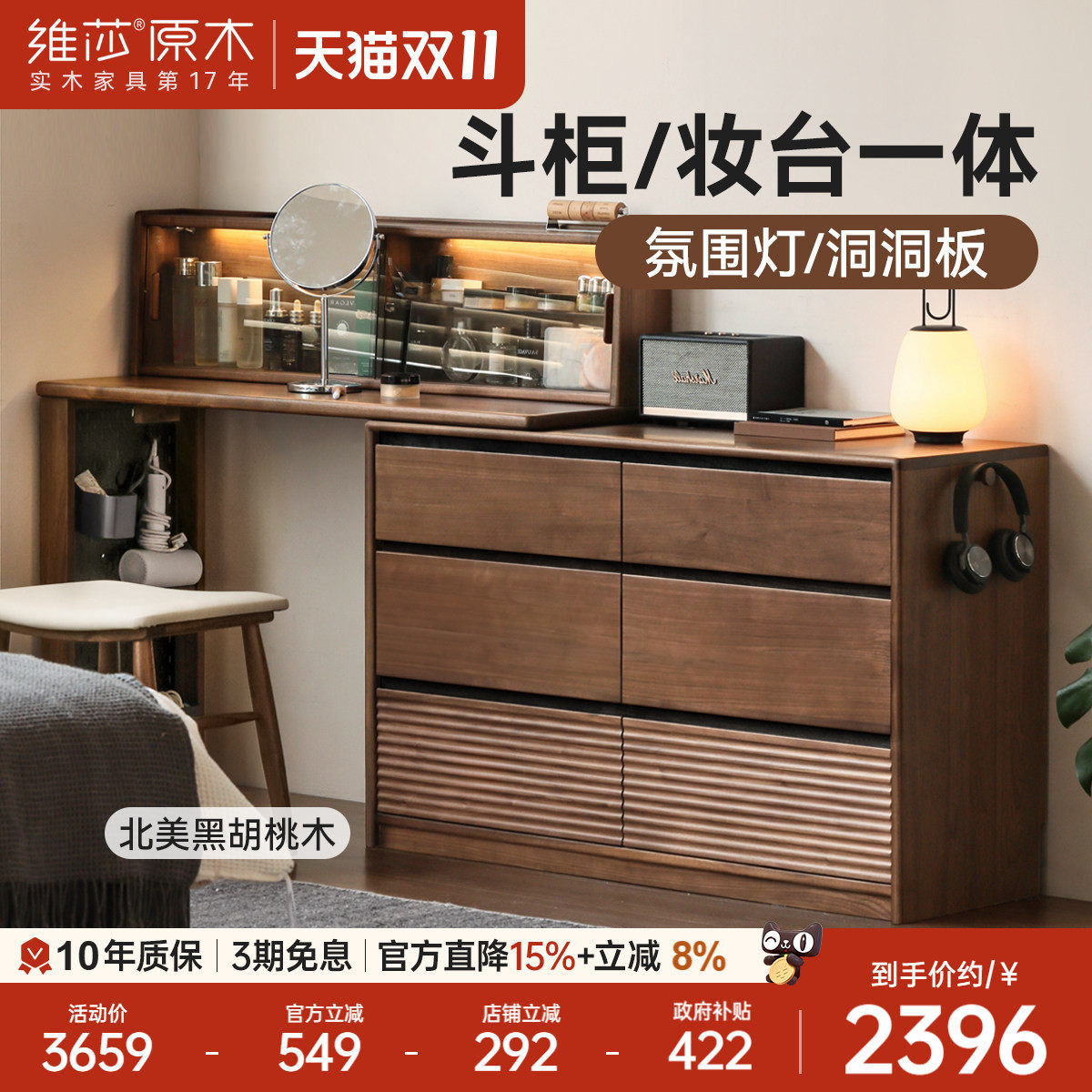 维莎黑胡桃木化妆桌可伸缩化妆台