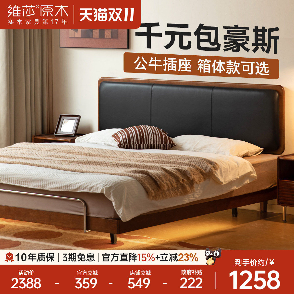 维莎实木床中古高箱储物床软靠床