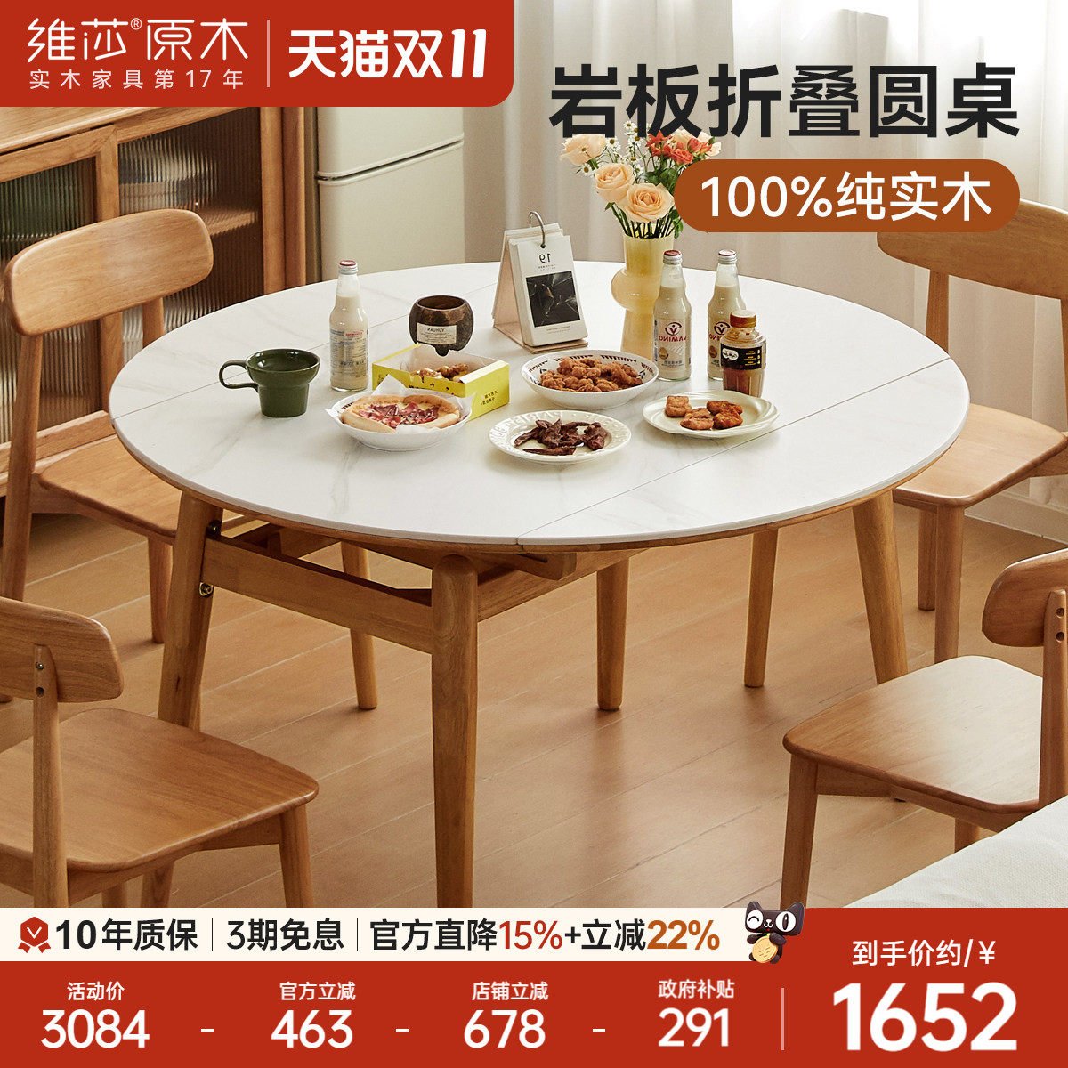 维莎实木折叠餐桌圆桌岩板饭桌