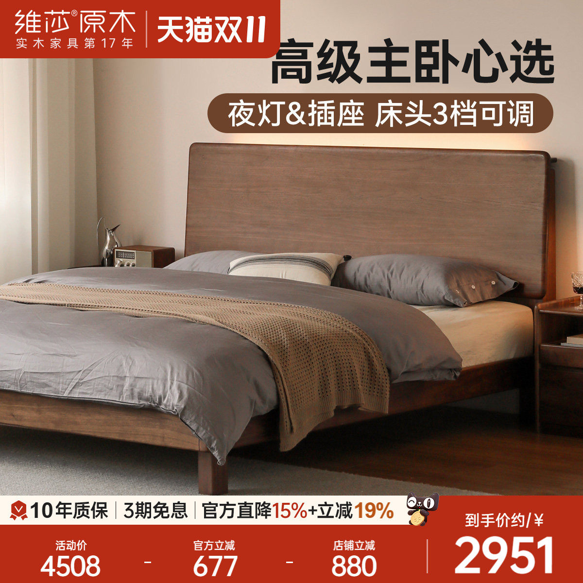 维莎黑胡桃木实木床卧室大床
